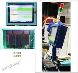 富士康集團(tuán)樺漢科技15寸工業(yè)平板電腦 卓越MES工程管理解決方案